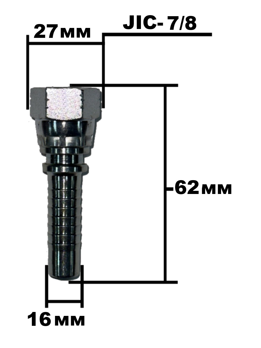 Фитинг JIC 7.8- 4213-14-10